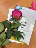 Презентация сборника женской прозы и поэзии «Пятое время года»