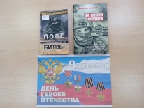 Героико-патриотический час «Не ради славы и наград...»  