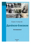 Итоги XII Всероссийского конкурса «Лучшая профессиональная книга года — 2024»