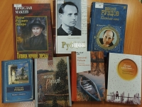 Поэтическая гостиная «Рубцов: поэзия русской души»