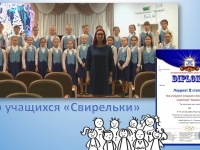 Хор "Свирельки" - лауреат Международного конкурса