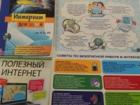 Интеллектуальная игра «Знатоки глобальной сети»