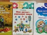 Минутка безопасности  «Осторожно на дороге»