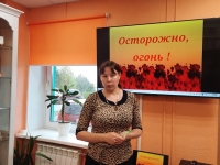 Урок безопасности «Не играй с огнём!»