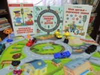 Игра-викторина «Знатоки ПДД»