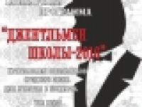 МБУК ЦДМ: Джентльмен школы