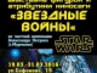 МБУК СМВК приглашает на выставку посвященную героям киносаги «ЗВЕЗДНЫЕ ВОЙНЫ» из частной коллекции АЛЕКСАНДРА ПЕТРОВА (г. Мурманск).