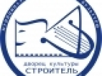 МБУК ДК «Строитель». «Летние  каникулы - весёлая пора!»