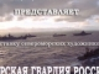 "Морская гвардия России" - выставка североморских художников