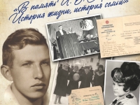 Выставка в память Игоря Борисовича Сафонова