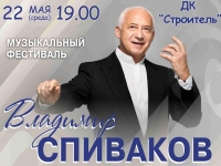 Концерт Национального филармонического оркестра России
