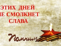Экскурсии по залам «Этих дней не смолкнет слава…», посвященная 74-й годовщине Победы советского народа в Великой Отечественной войне