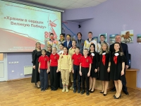 Литературно-музыкальная композиция «Храним в сердцах Великую Победу»: к Году 80-летия Победы