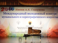 Победа в Российско-китайском Международном конкурсе
