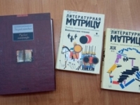 Интерактивный обзор литературы «Любимые герои любимых книг»