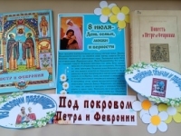 Интерактивная программа «Семейные ценности»