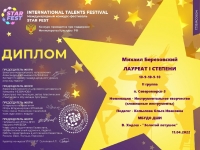 фестиваль "STAR FEST"