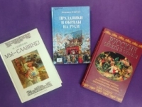 Фольклорный час «Традиции русского народа»