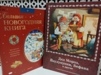 Интеллектуальная игра  «Братья Деда Мороза»