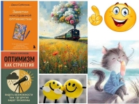 Беседа-рассуждение  «Хорошо быть оптимистом» 