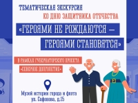 Экскурсия «Героями не рождаются − героями становятся»