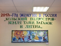 "Калейдоскоп идей"