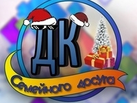 Театрализованная  развлекательная программа «Мы зажигаем!»,  посвященная включению иллюминации на новогодней елке в пгт. Сафоново-1
