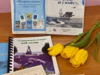 Информ-досье «Литературное объединение Северного флота «Полярное сияние». У истоков»