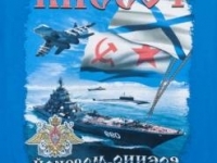 Исторический круиз «Русский флот – начало славной истории»