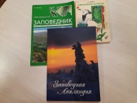Экокруиз «Заповедный мир природы Заполярья» (В рамках проекта по экологическому просвещению «Экодвиж североморцев: молодежь в действии»)