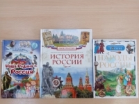 Историческая мозаика «С чего начинается Родина…».  
