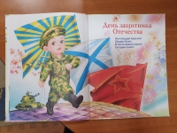 Видеопоздравление «Ура защитникам страны!» 