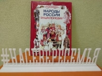 Литературная программа «Фольклорное наследие России» 