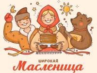 "МАСЛЕНИЧНЫЕ ЗАБАВЫ"