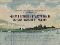 Ежегодная научно-просветительская историко-краеведческая конференция «Феодоритовские чтения»