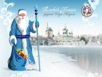 Виртуальное путешествие  «Вотчина Деда Мороза»