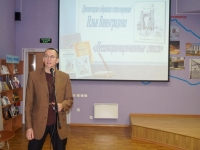 Презентация книги стихов «Несанкционированные стихи» мурманского поэта Ильи Виноградова