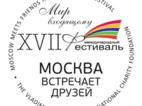 Стипендиат Международного благотворительного Фонда Владимира Спивакова - Адриана Егорова примет участие в XVII Международном фестивале «Москва встречает друзей»