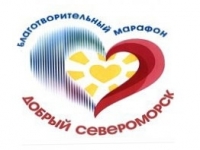 Концерт в рамках благотворительной акции "Добрый Североморск"