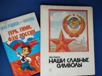 Творческая мастерская «Хобби Микс». Книжная закладка-игрушка «Российский триколор» в технике бумажная аппликация.