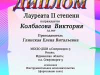 Подведены итоги XLV МЕЖДУНАРОДНОГО КОНКУРСА "СВЕТЛАЯ ДУША", состоявшегося в дистанционном формате.