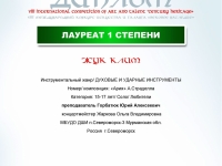 И вновь копилка достижений ДШИ п.Североморск-3 пополнилась сразу двумя серьёзными наградами!