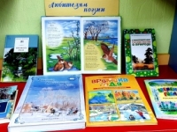 Поэтический альманах «Весеннее настроение» (Всемирный день поэзии) 