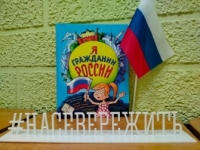Творческая мастерская «Хобби Микс». Поделка «Моя великая Россия» в технике бумажное конструирование