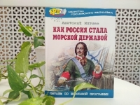 Литературная игра «Морские волки»