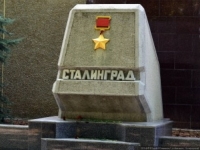 Час мужества «Свет Сталинградской победы»