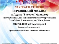 Стали известны результаты Международного конкурса-фестиваля "МОЗАИКА ИСКУССТВ"