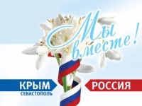 Видеокруиз  «Крым – открытая книга истории»