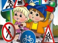 Беседа «Правила дорожные детям знать положено»