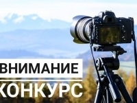 Областной конкурс фоторабот «Наша гордость – Мурманская область!»